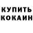 Кетамин ketamine Nafis Kashapov
