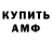 Amphetamine Розовый Yoko Fosundo