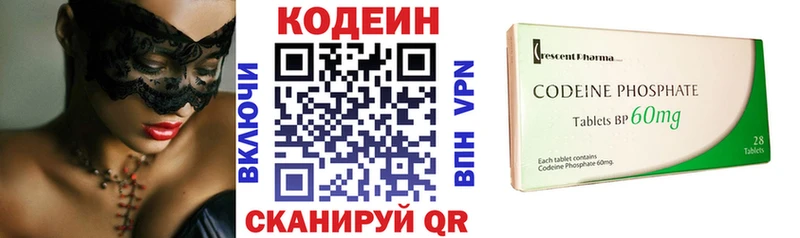 Codein напиток Lean (лин) Судак