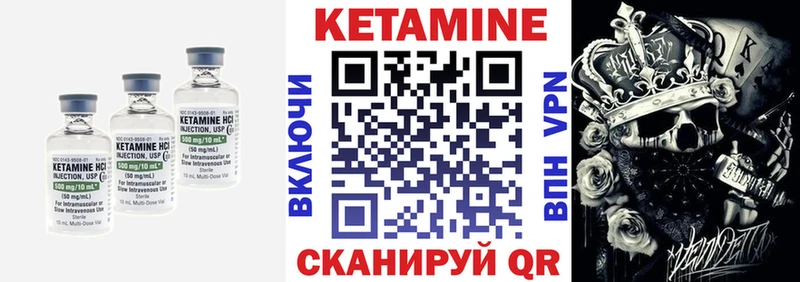 Кетамин ketamine  Судак 