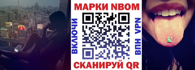 Марки N-bome 1,8мг Судак